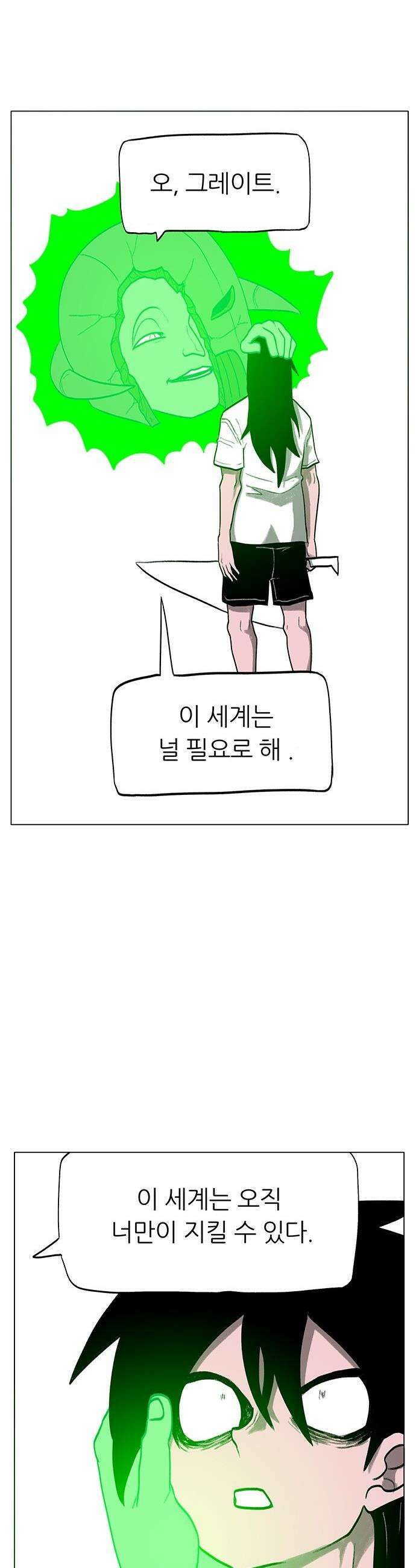 그레이마크 - 82화 46