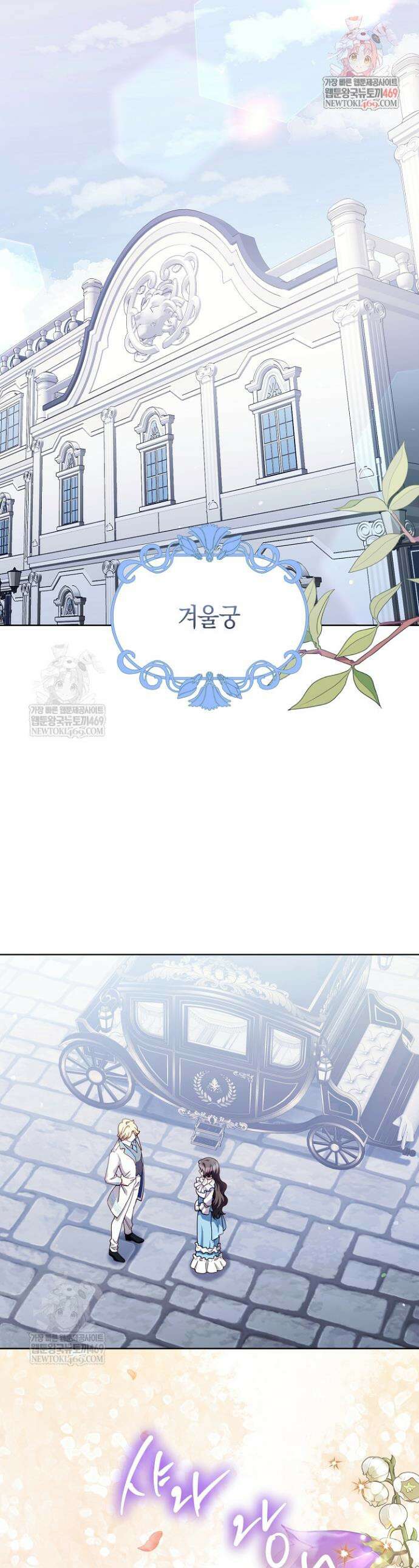 남주가 돈으로 나를 조련한다 2화 1