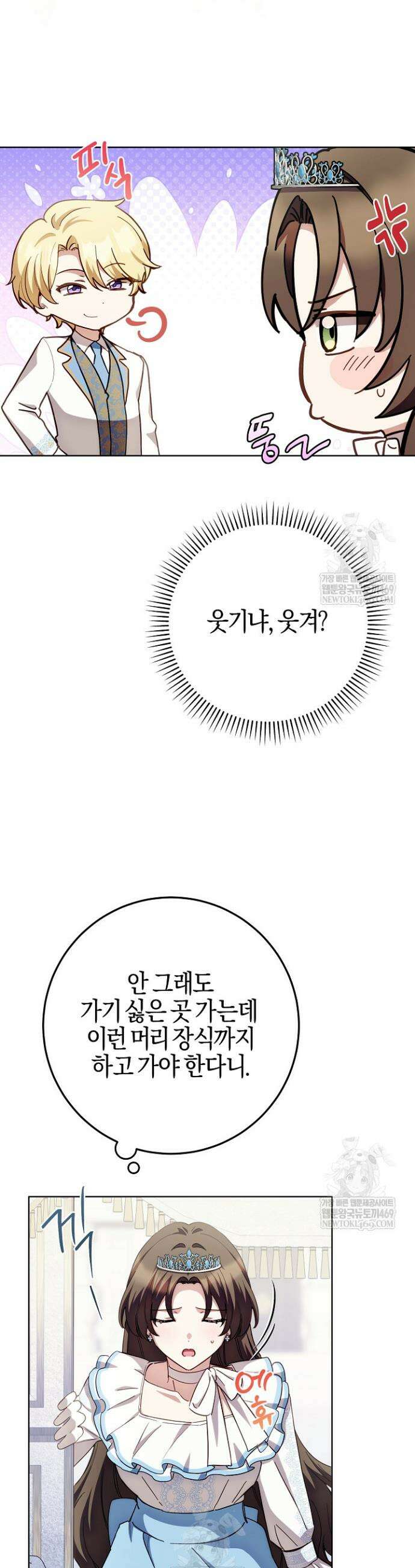 남주가 돈으로 나를 조련한다 2화 3