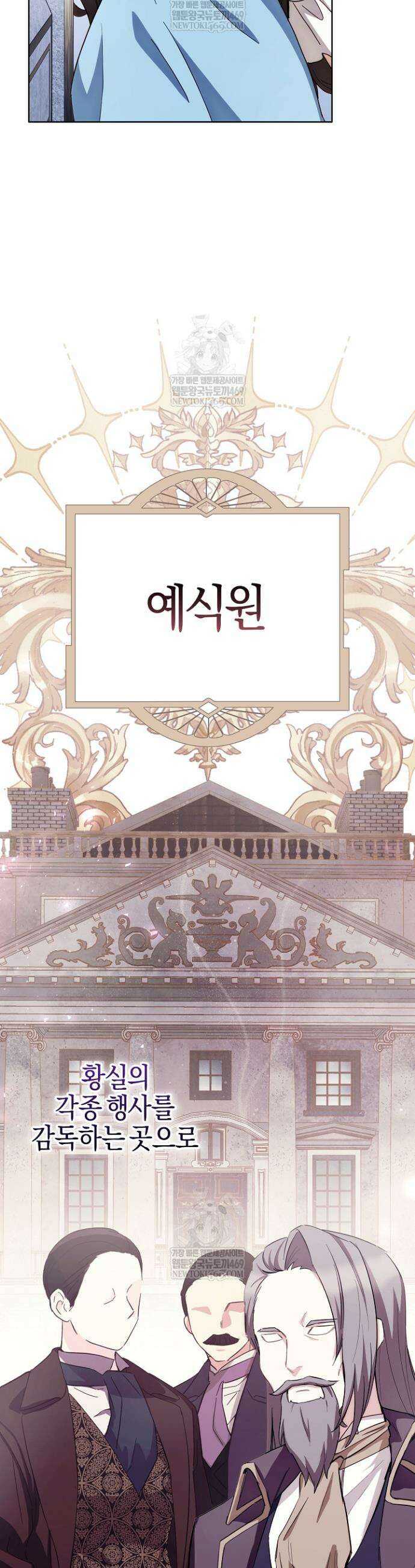 남주가 돈으로 나를 조련한다 2화 4