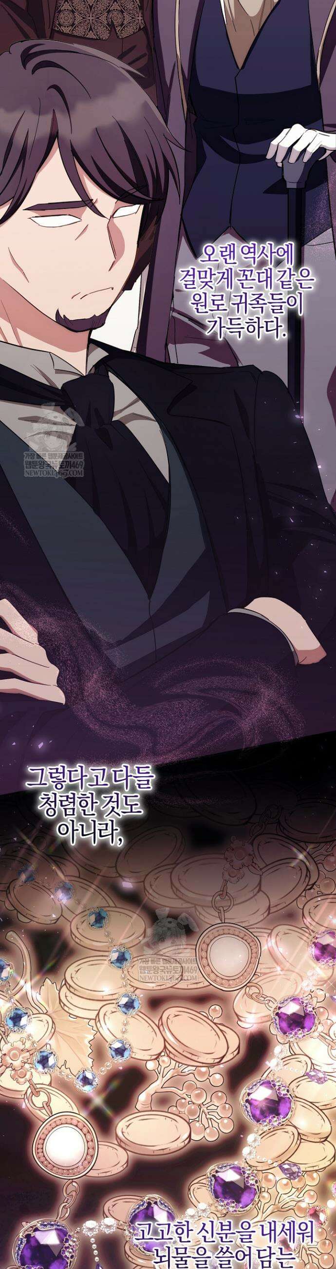남주가 돈으로 나를 조련한다 2화 5