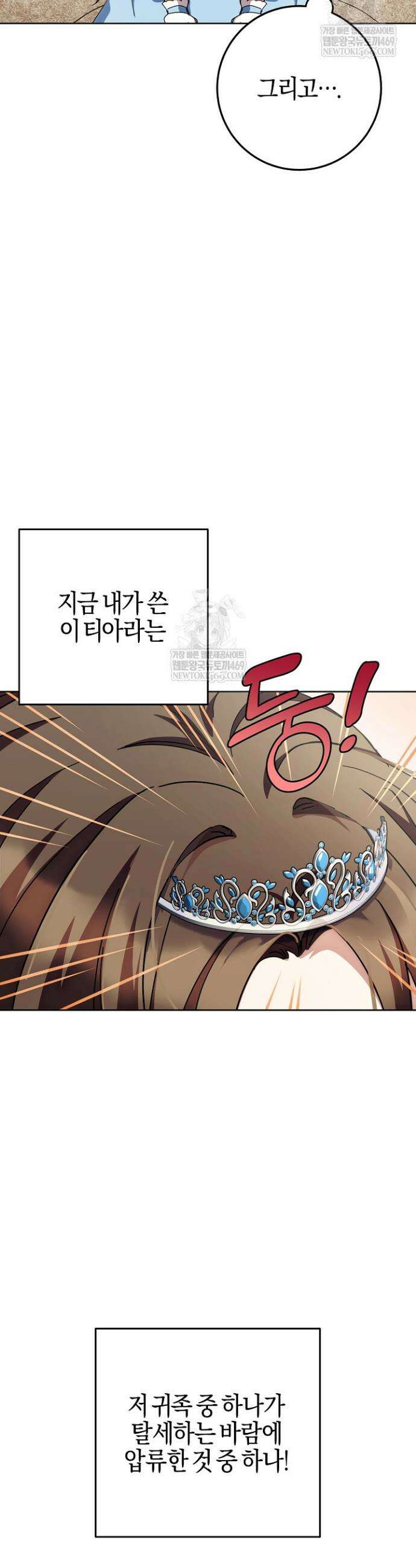 남주가 돈으로 나를 조련한다 2화 9