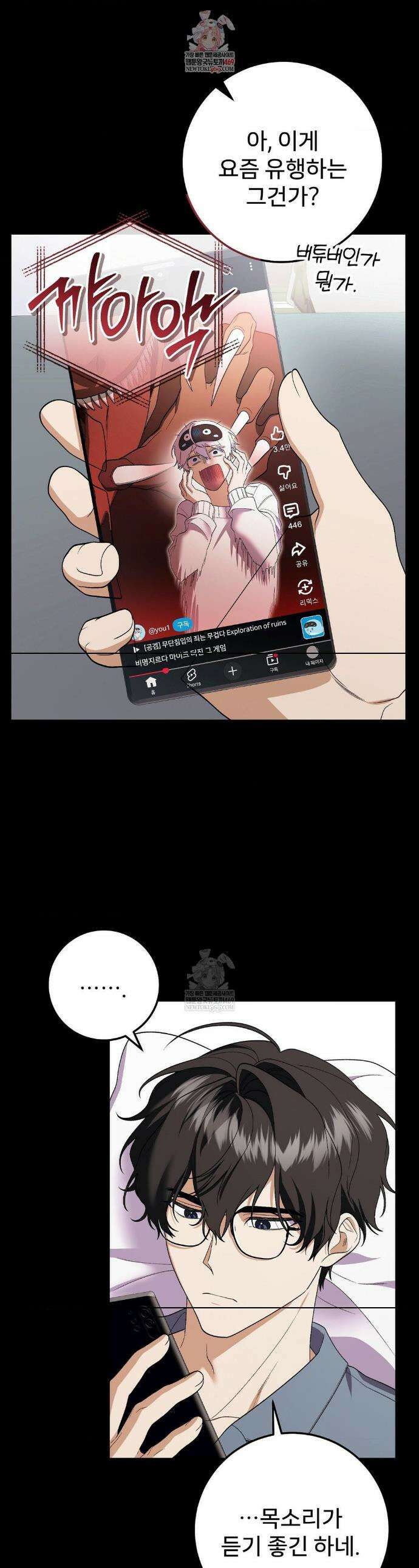 부활 메리트 9화 1