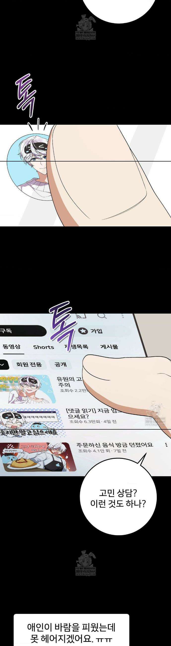 부활 메리트 9화 2