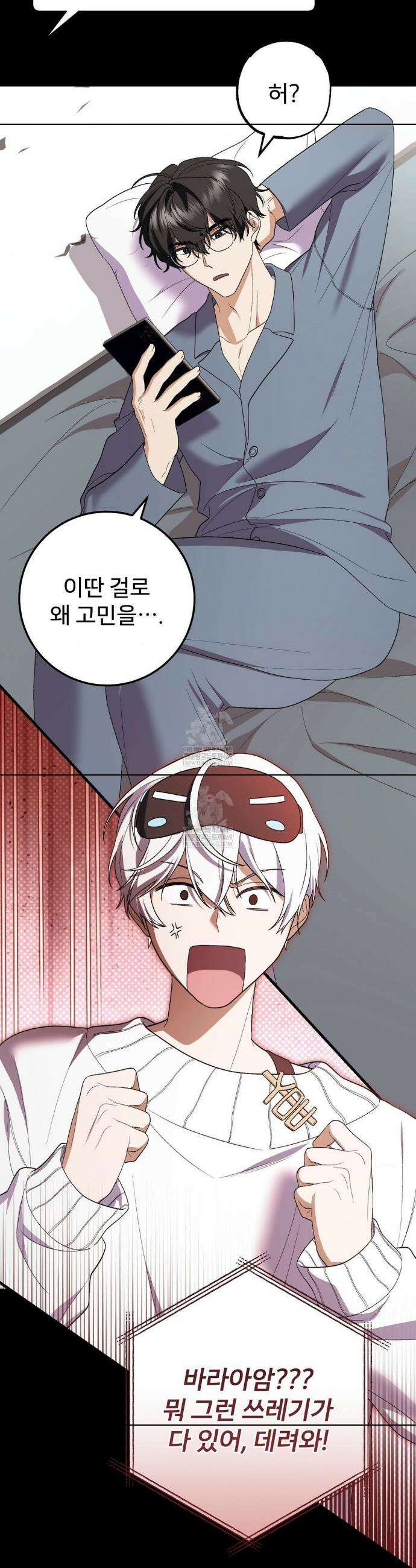 부활 메리트 9화 3