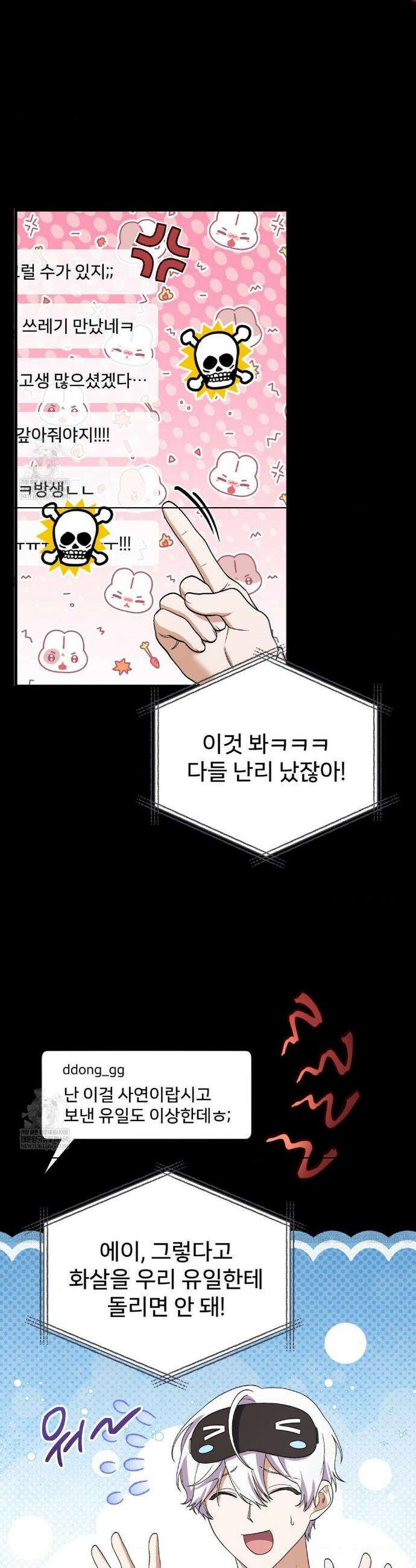 부활 메리트 9화 4