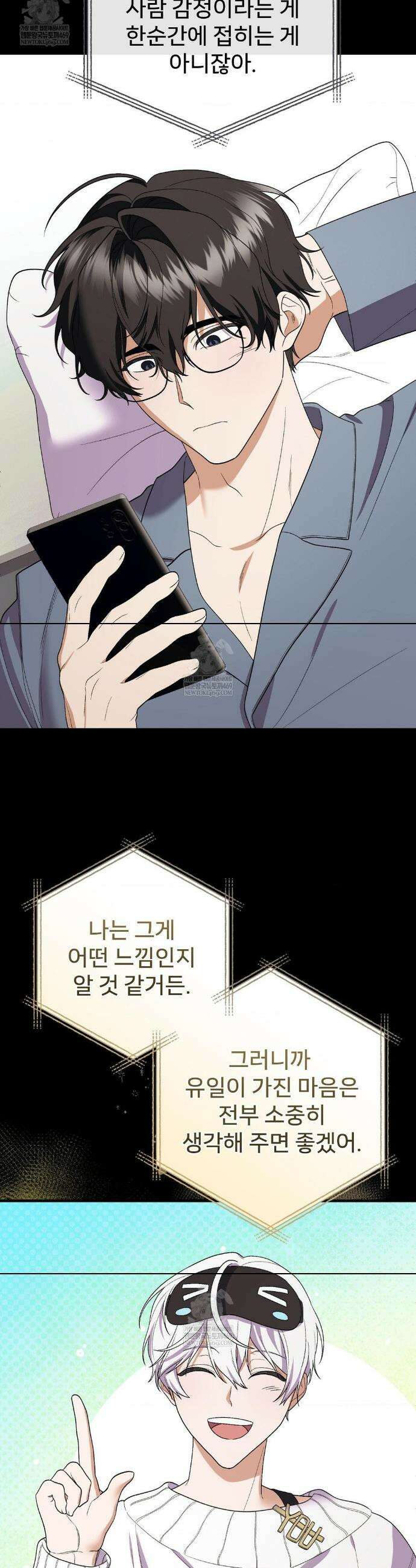 부활 메리트 9화 6