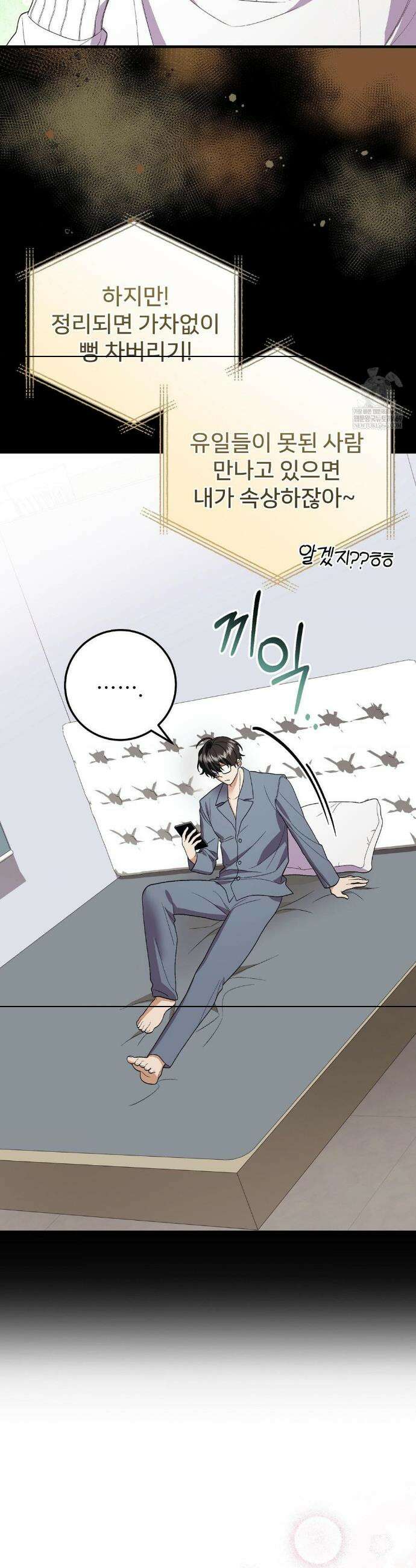 부활 메리트 9화 7
