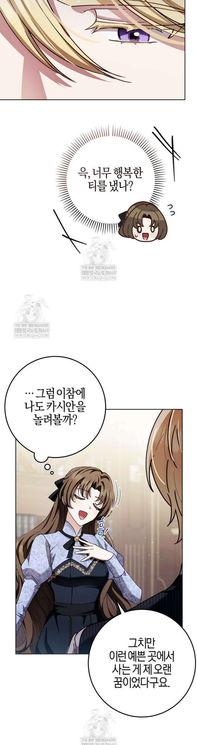 남주가 돈으로 나를 조련한다 13화 5