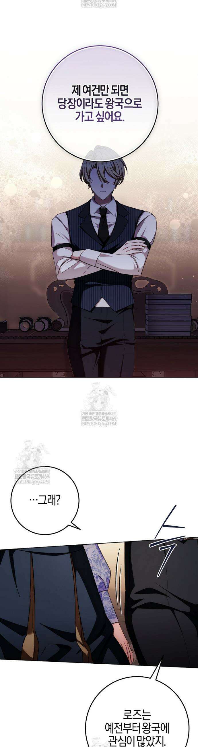 남주가 돈으로 나를 조련한다 13화 6
