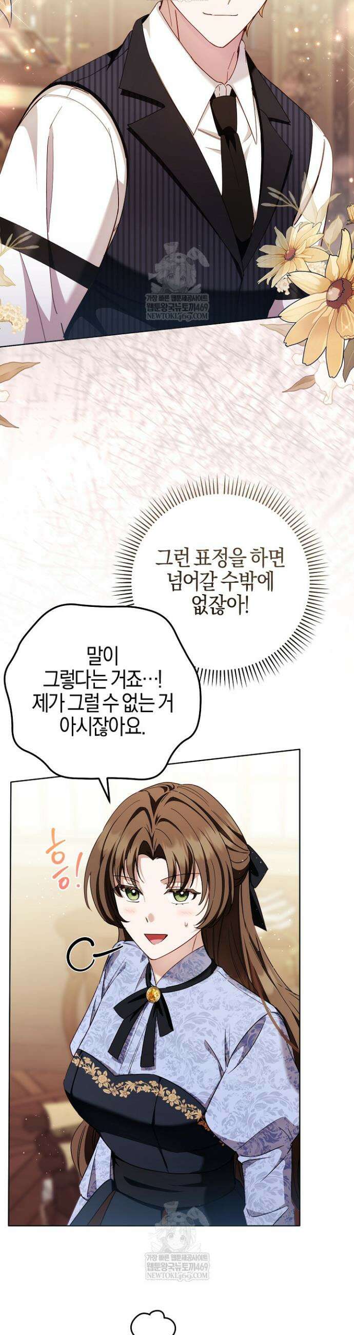 남주가 돈으로 나를 조련한다 13화 8