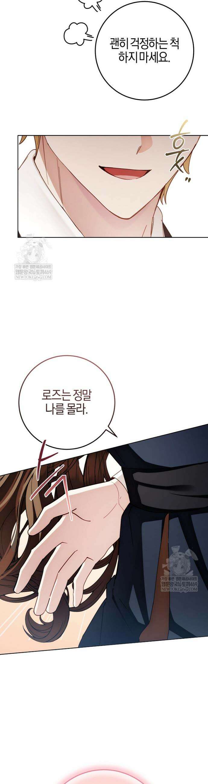 남주가 돈으로 나를 조련한다 13화 9