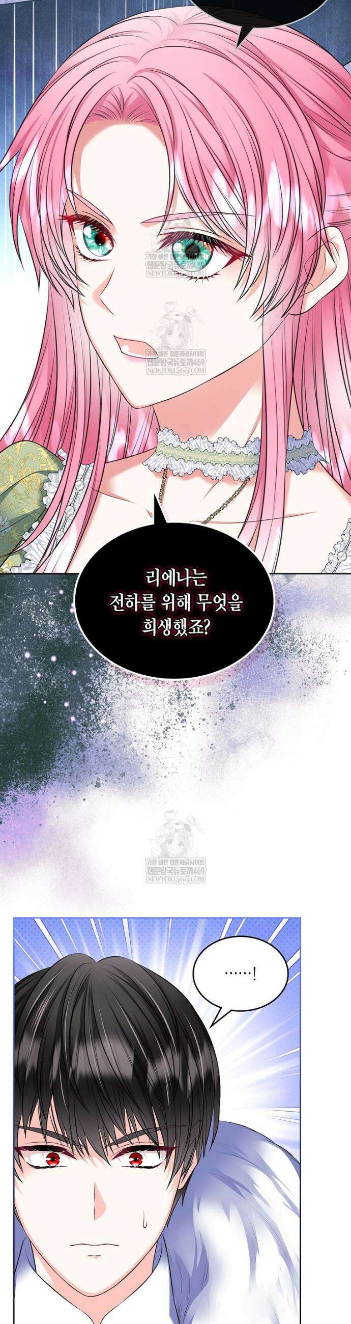 여주의 시스콤 오빠와 이혼하겠습니다 103화 15