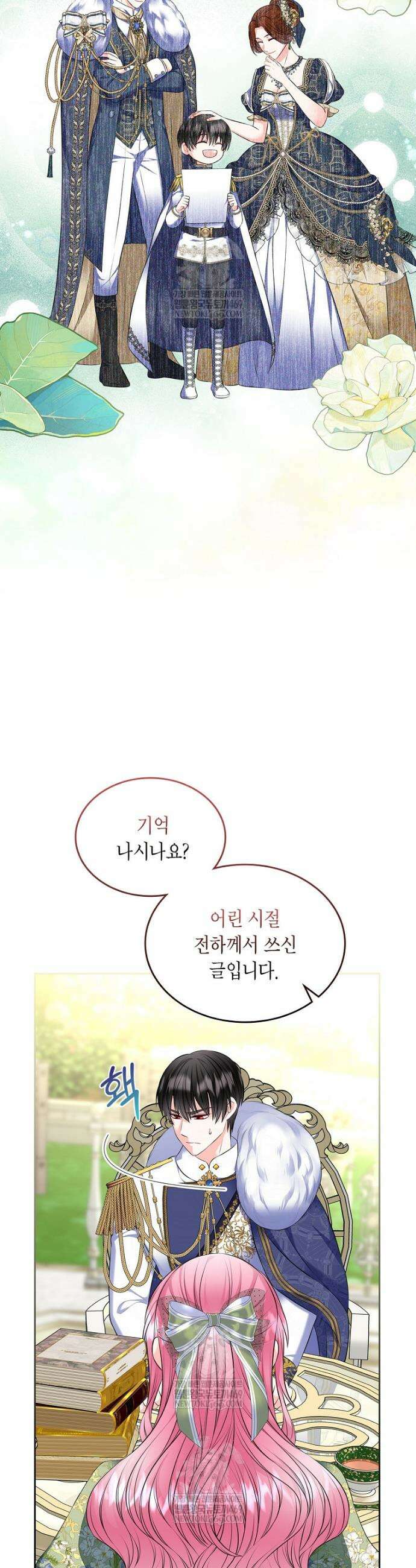 여주의 시스콤 오빠와 이혼하겠습니다 103화 17