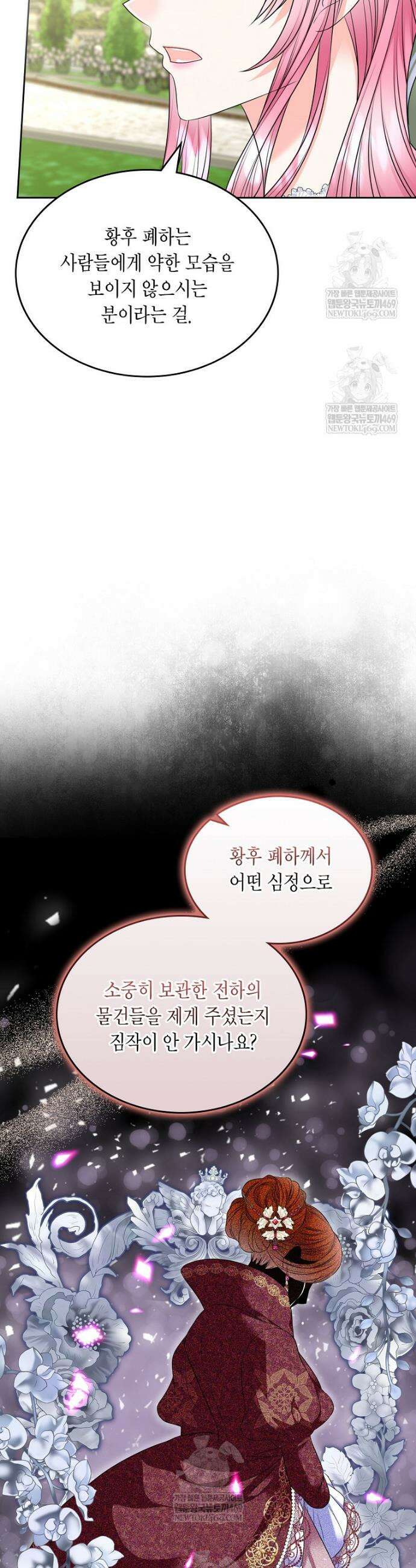 여주의 시스콤 오빠와 이혼하겠습니다 103화 20