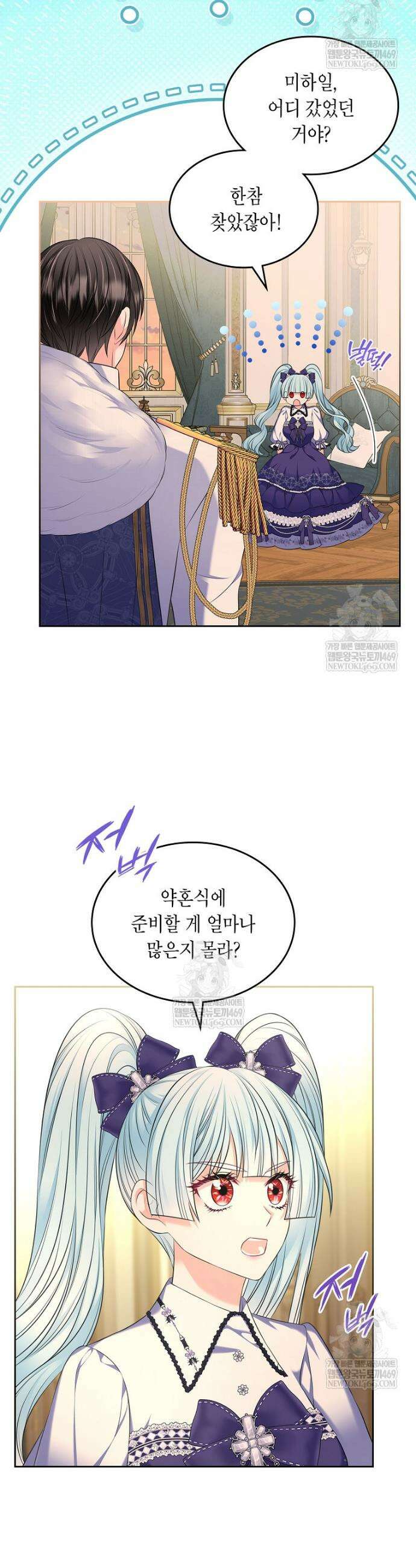 여주의 시스콤 오빠와 이혼하겠습니다 103화 24