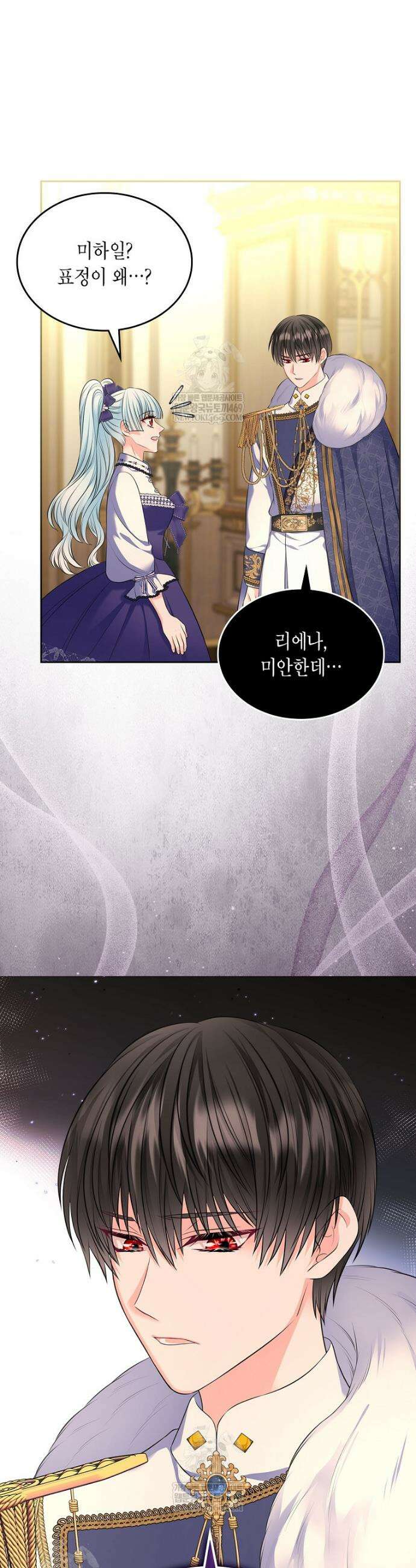 여주의 시스콤 오빠와 이혼하겠습니다 103화 25