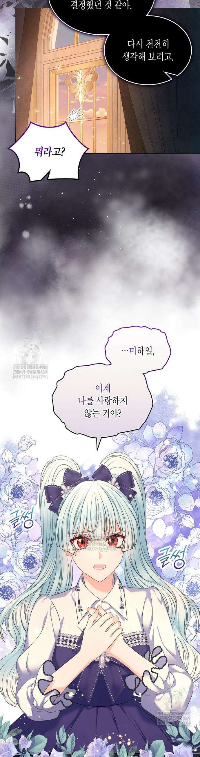 여주의 시스콤 오빠와 이혼하겠습니다 103화 27
