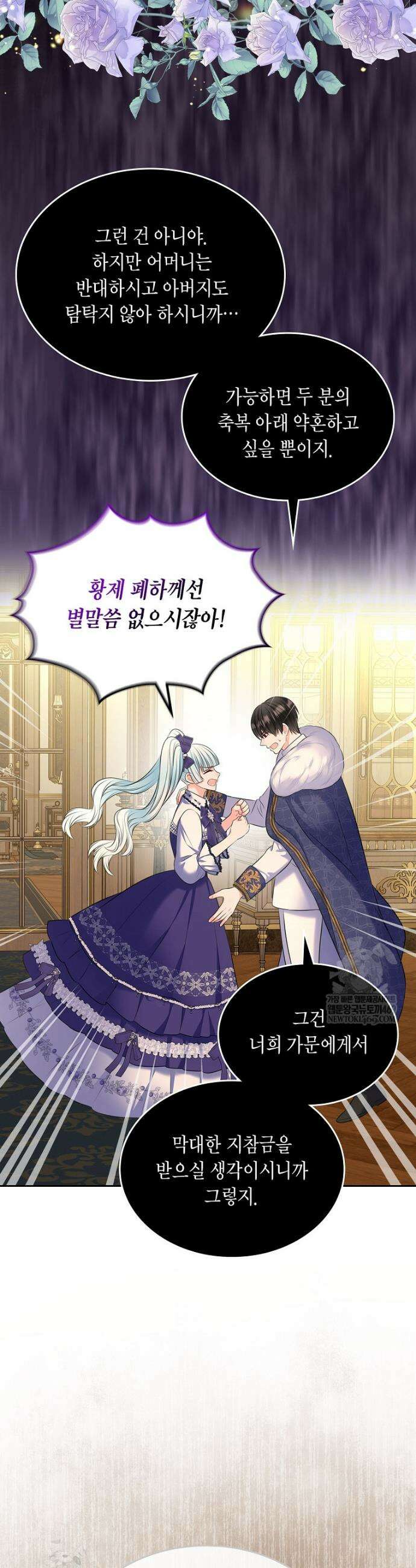 여주의 시스콤 오빠와 이혼하겠습니다 103화 28