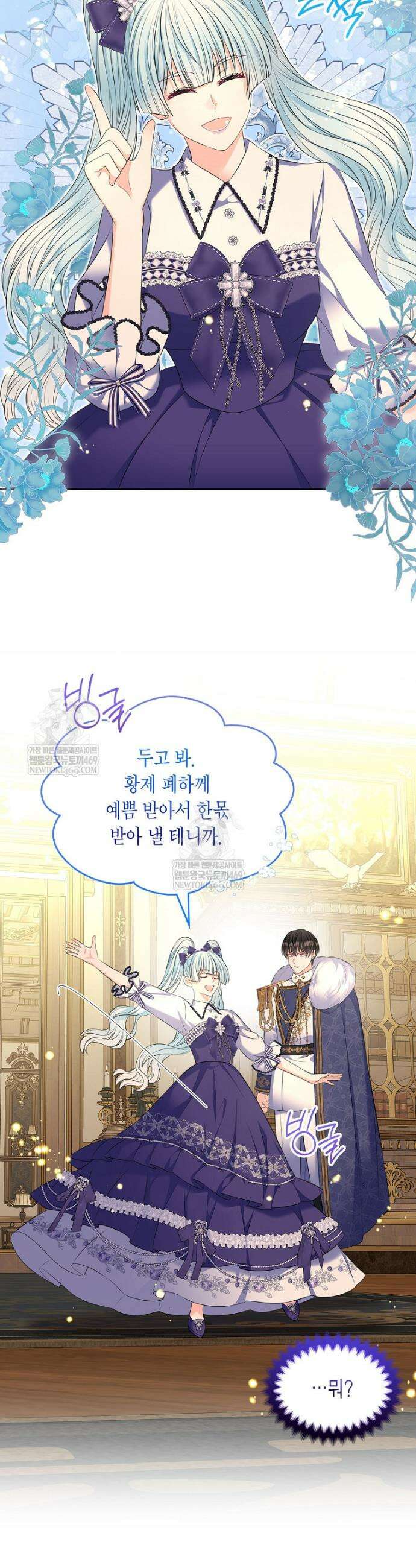 여주의 시스콤 오빠와 이혼하겠습니다 103화 32