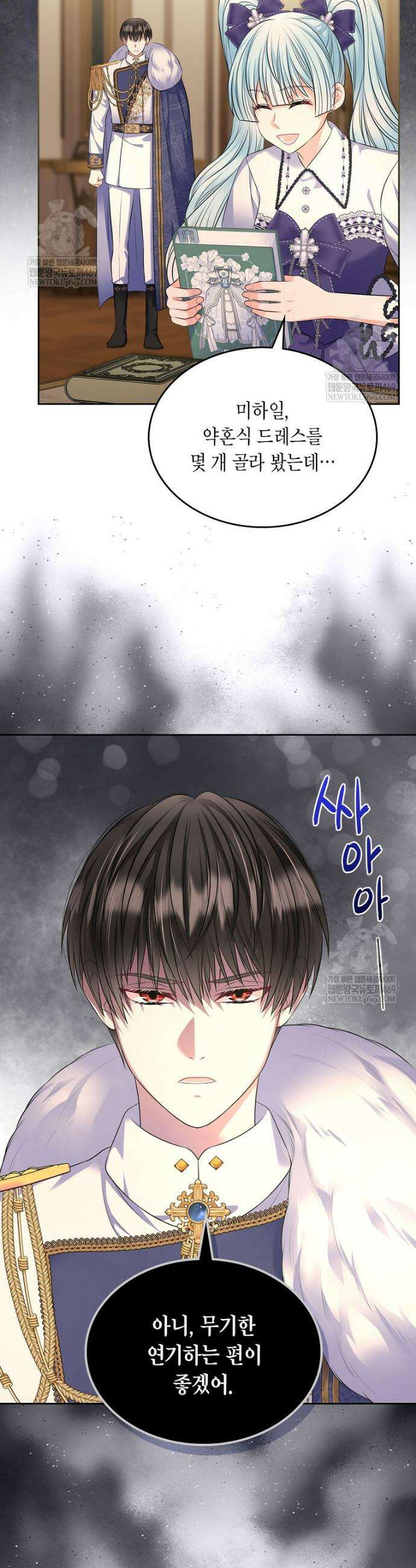 여주의 시스콤 오빠와 이혼하겠습니다 103화 35