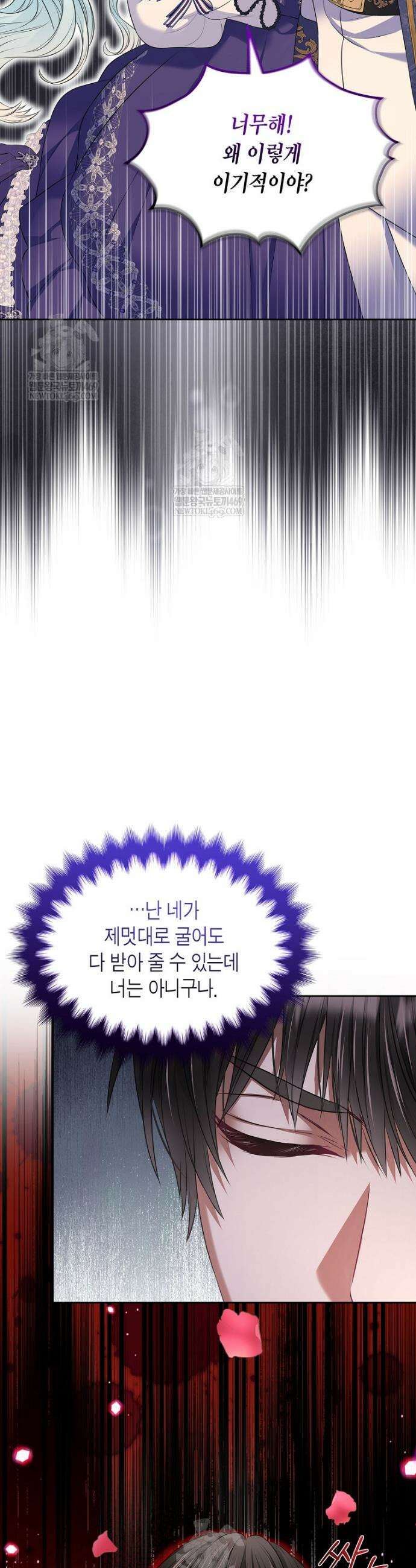 여주의 시스콤 오빠와 이혼하겠습니다 103화 38