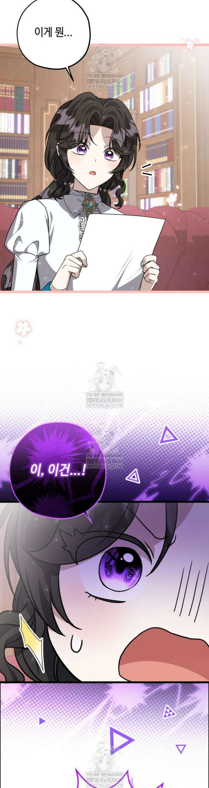 악역의 딸은 가출을 계획합니다 81화 28
