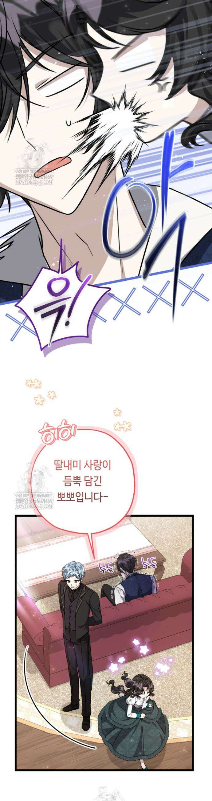 악역의 딸은 가출을 계획합니다 81화 38