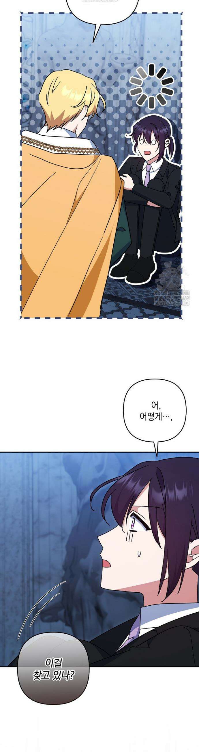 내가 죽고 모든 게 변했다 64화 12