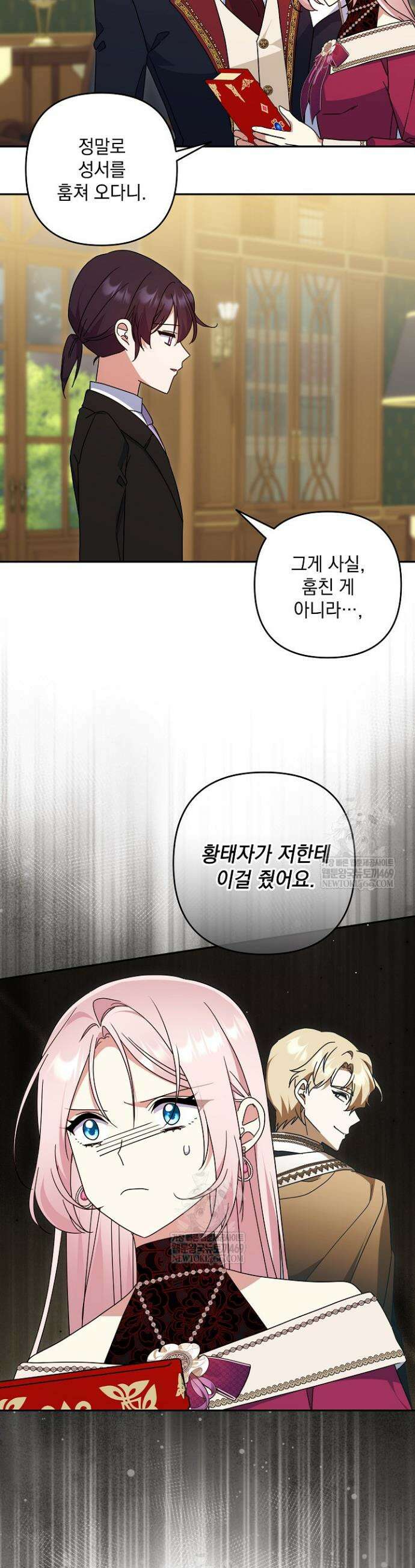 내가 죽고 모든 게 변했다 64화 15