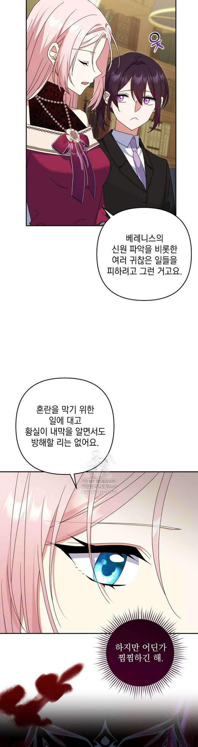 내가 죽고 모든 게 변했다 64화 23