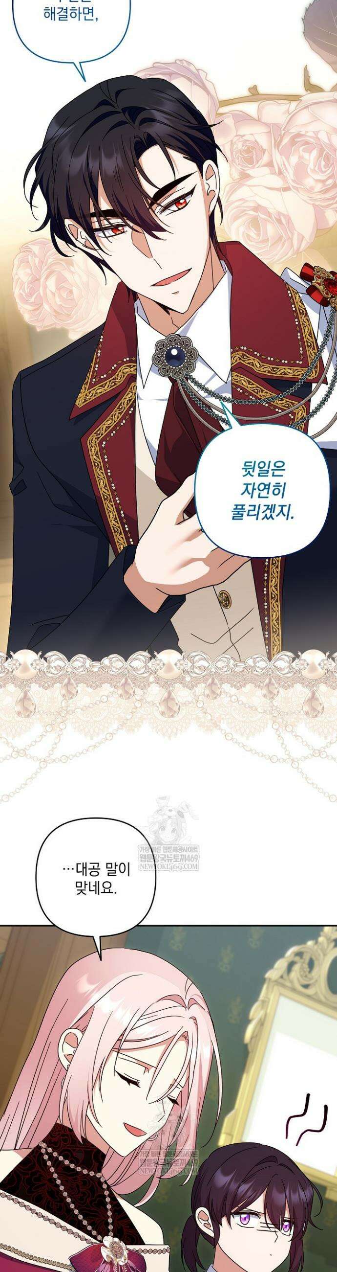 내가 죽고 모든 게 변했다 64화 25