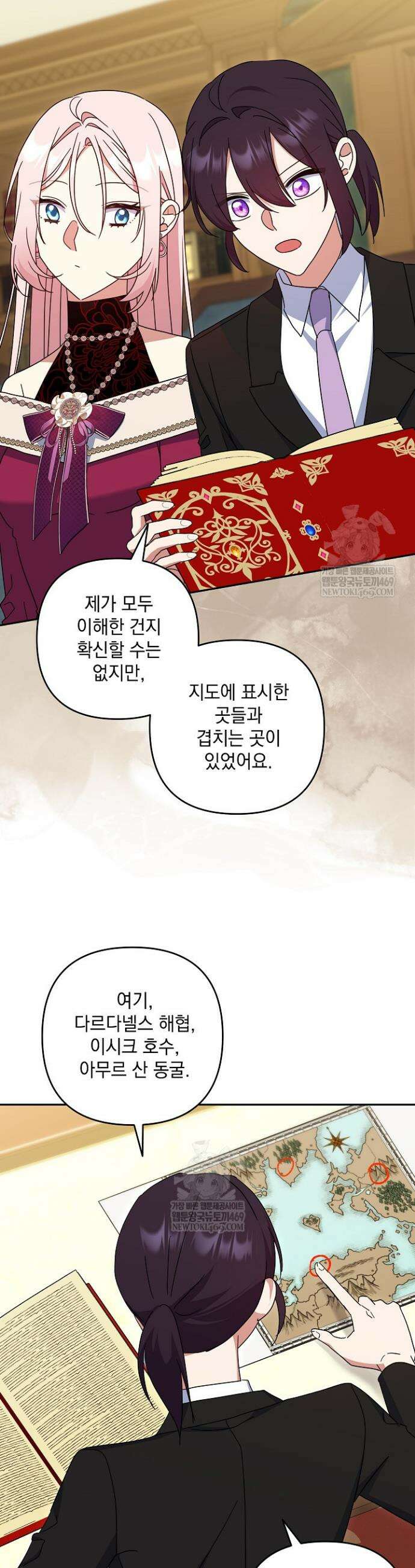 내가 죽고 모든 게 변했다 64화 27