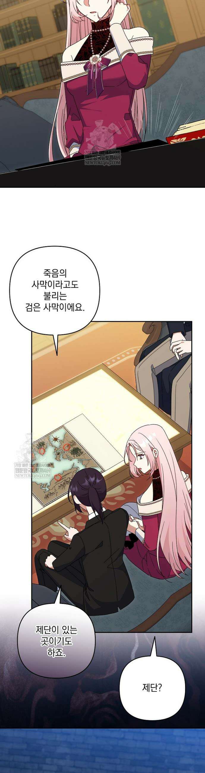 내가 죽고 모든 게 변했다 64화 30