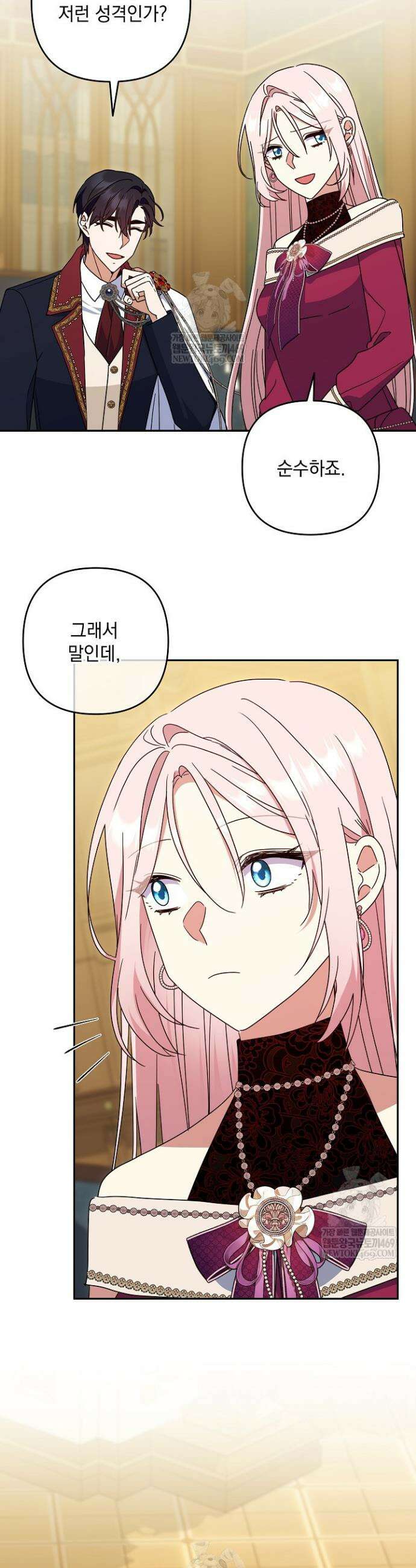 내가 죽고 모든 게 변했다 64화 35