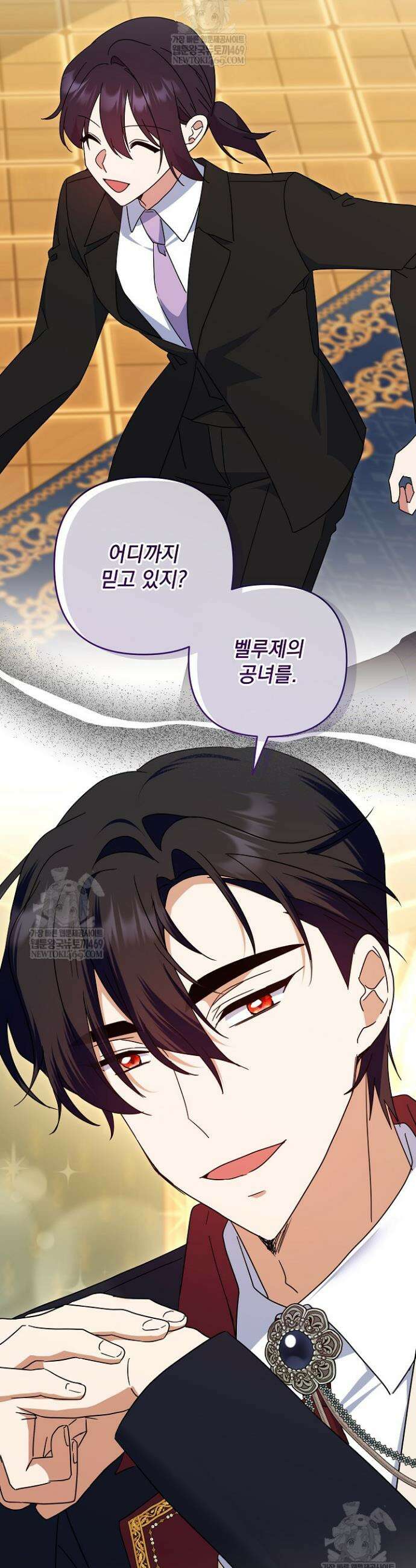 내가 죽고 모든 게 변했다 64화 36