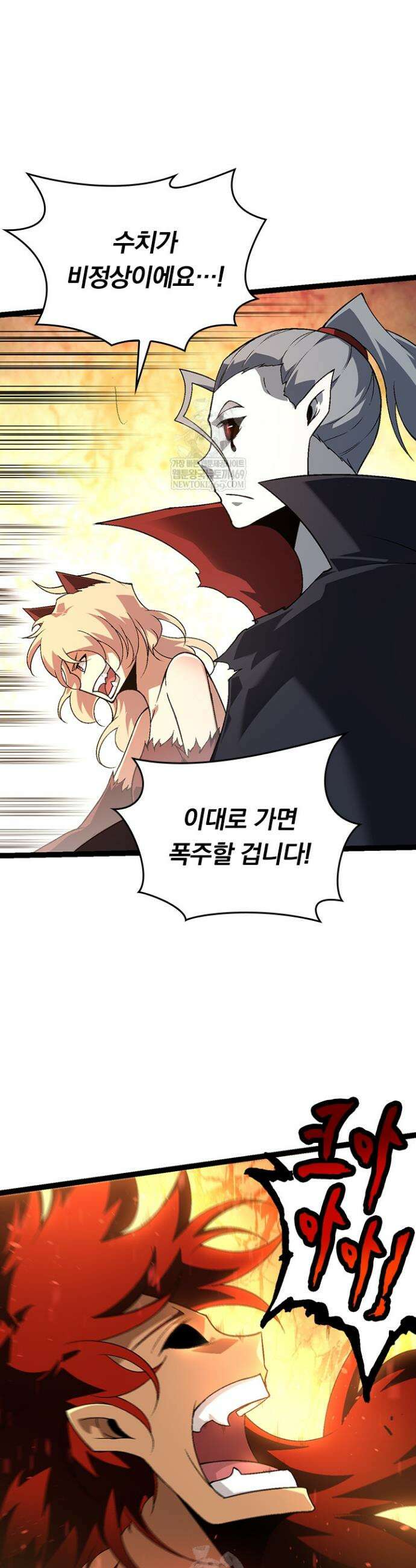 S급 나무로 레벨업 148화 4