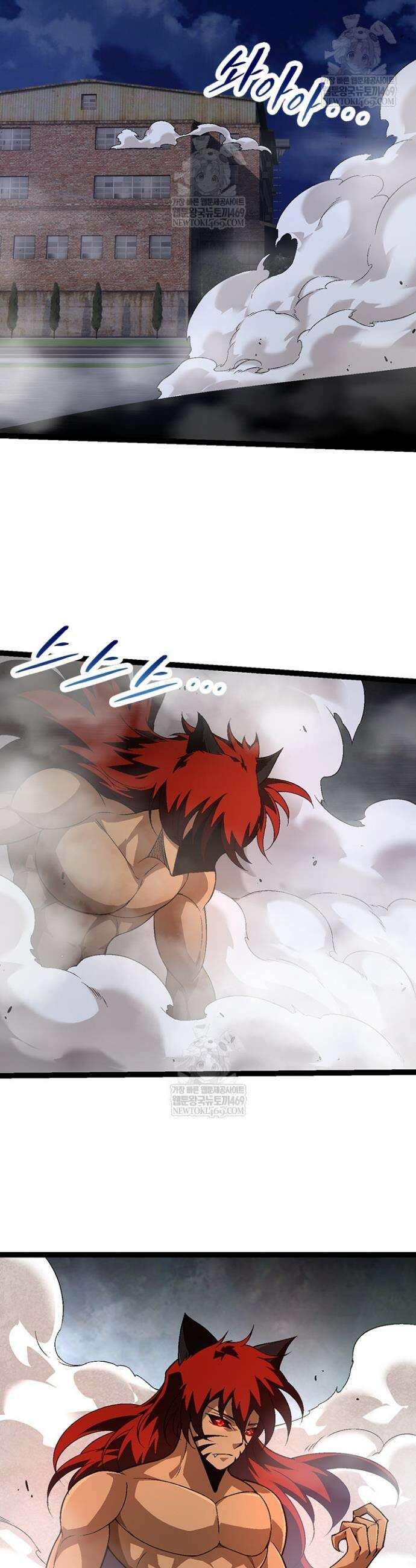S급 나무로 레벨업 148화 7