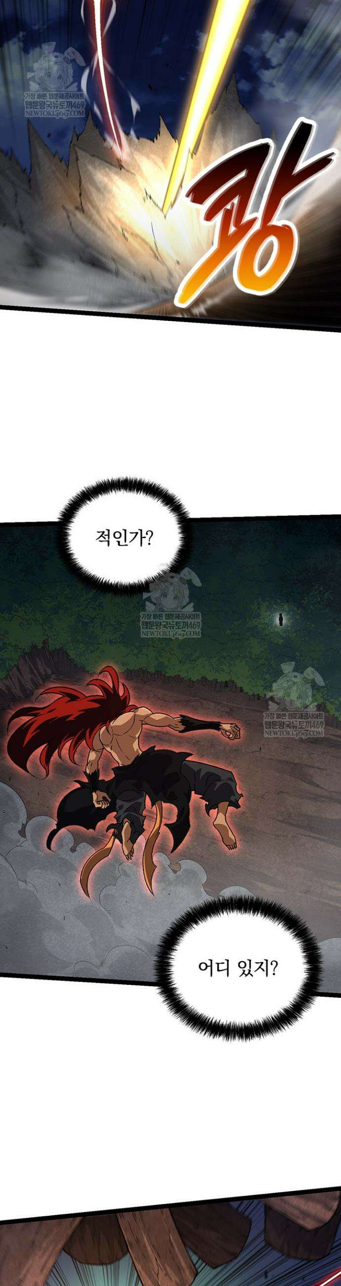 S급 나무로 레벨업 148화 9