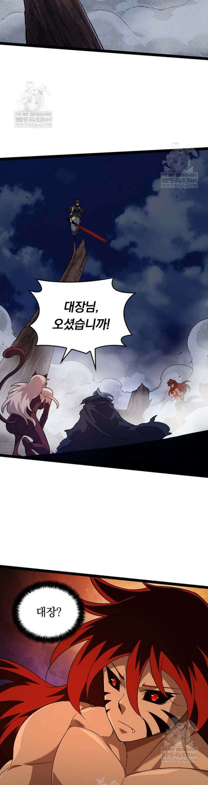 S급 나무로 레벨업 148화 15