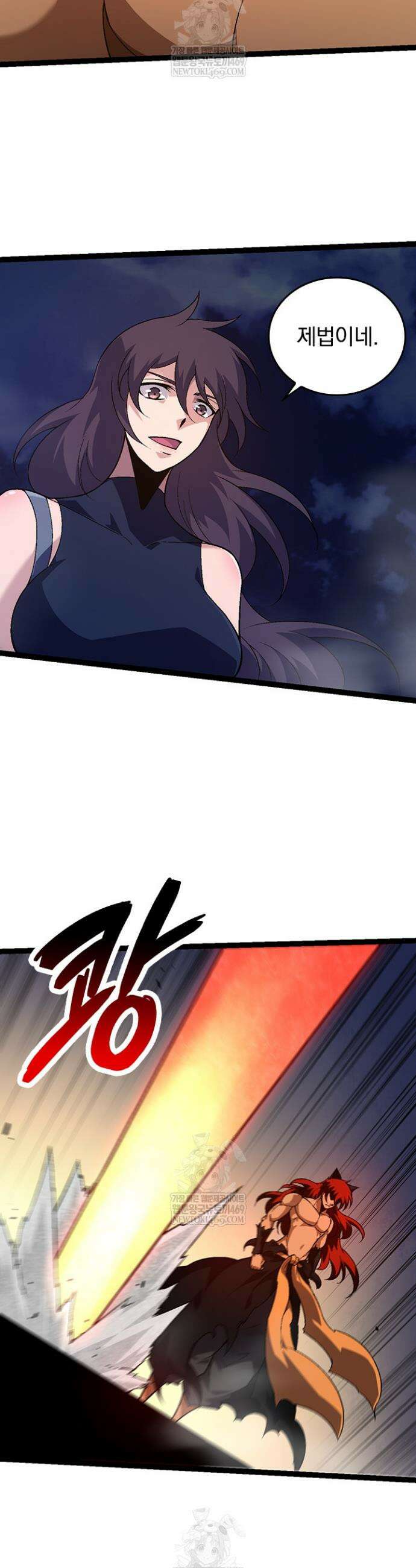 S급 나무로 레벨업 148화 16