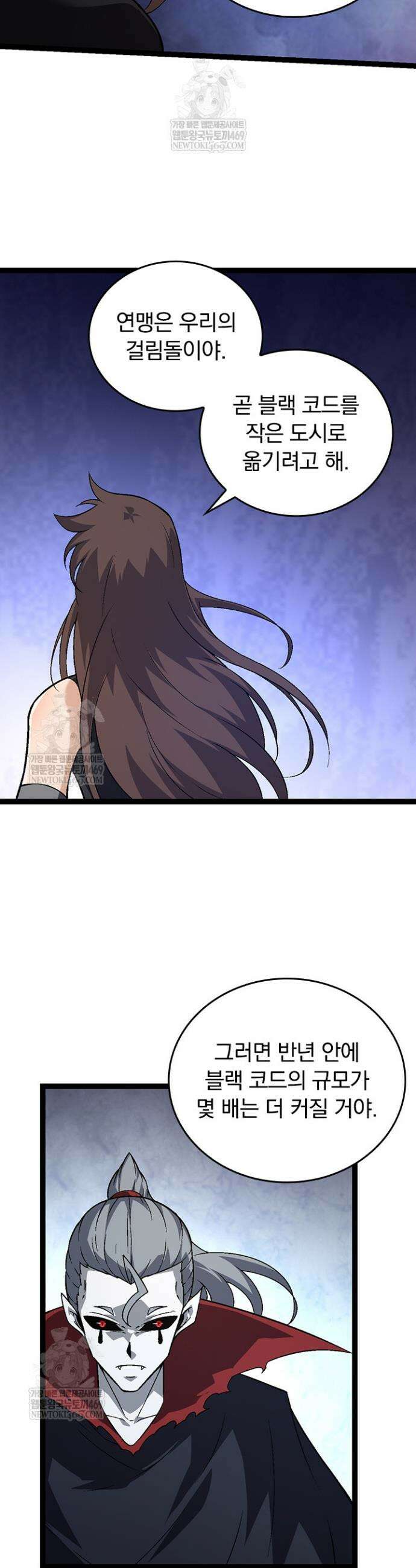 S급 나무로 레벨업 148화 20