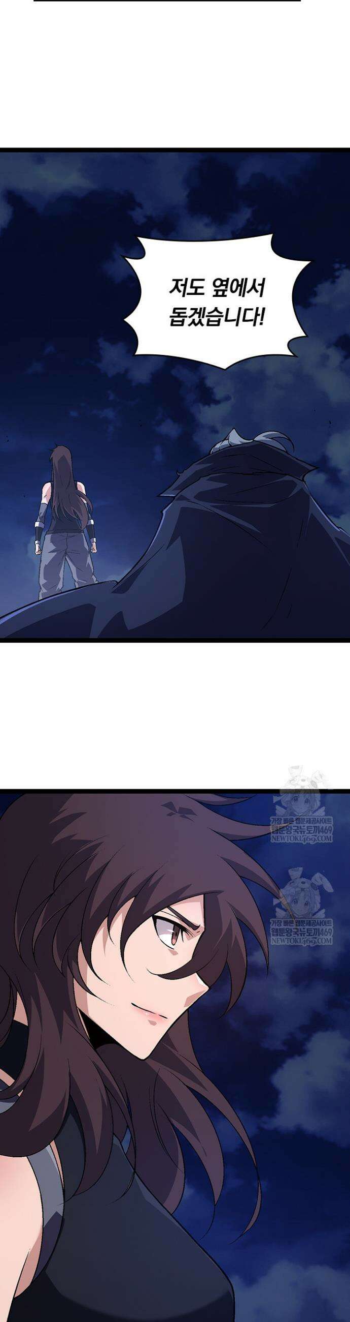 S급 나무로 레벨업 148화 21