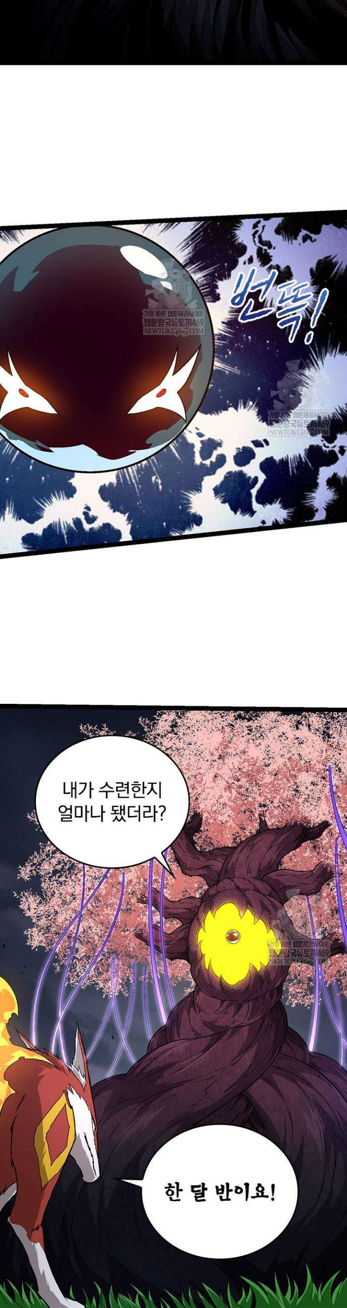 S급 나무로 레벨업 148화 23