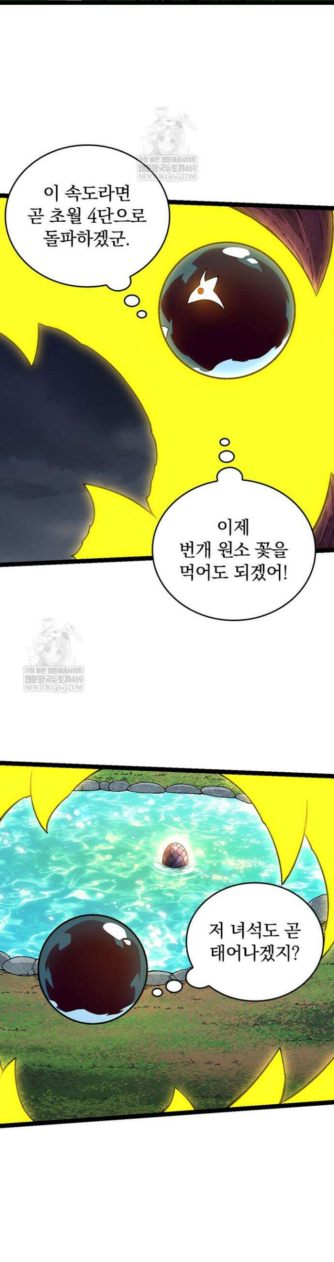 S급 나무로 레벨업 148화 24