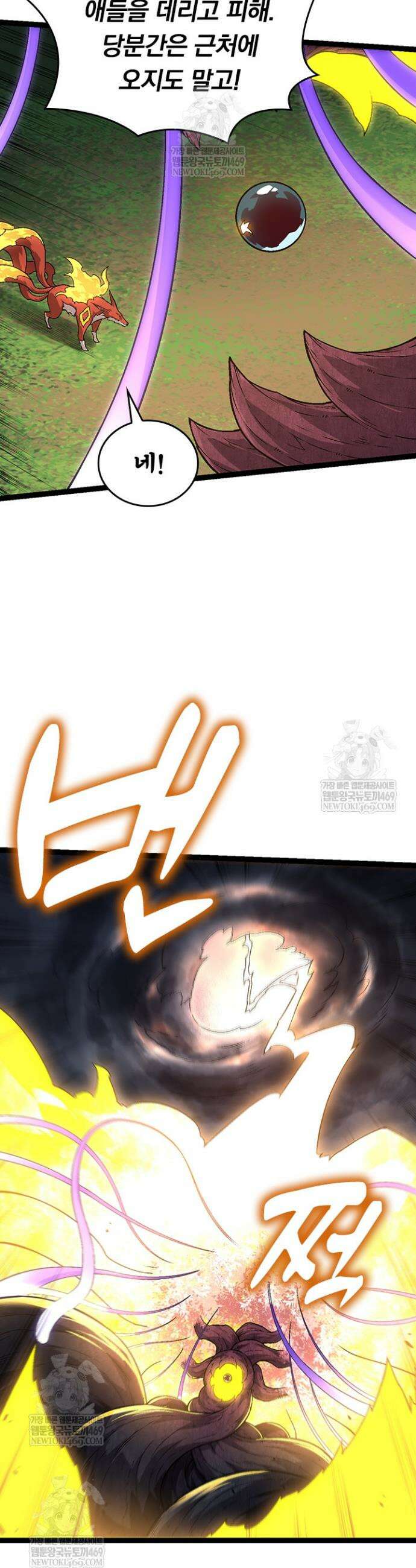 S급 나무로 레벨업 148화 28