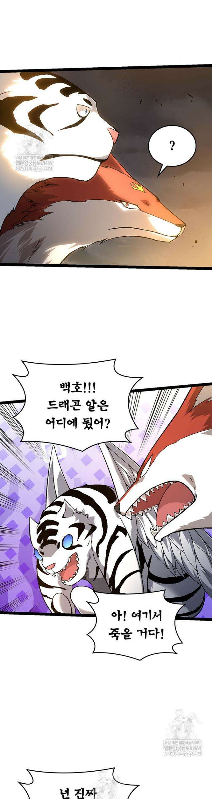 S급 나무로 레벨업 148화 30