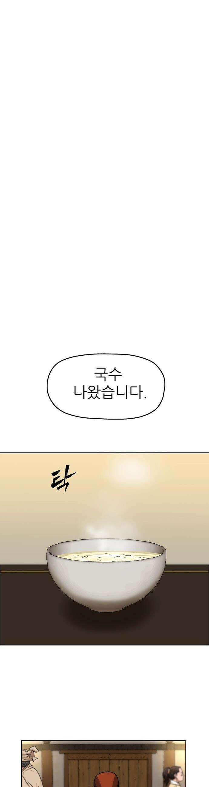 시리도록 불꽃처럼 - 69화 11