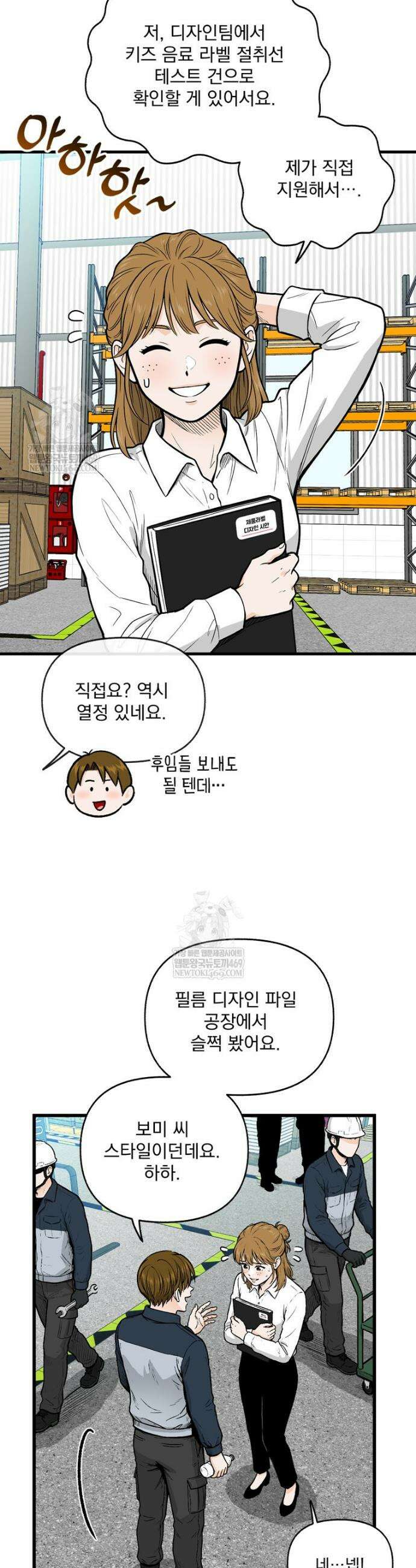 지옥사원 427화 3