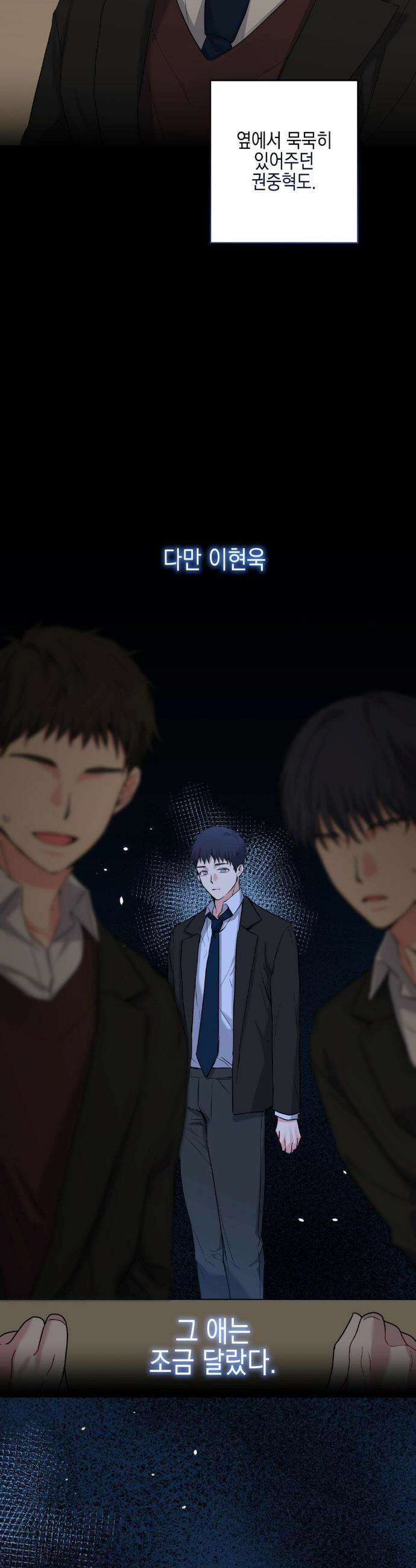 우울한 착각 47화 6